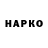 ГЕРОИН Heroin Kakavo UwU