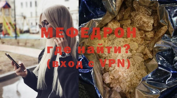 мяу мяу кристалл Вяземский